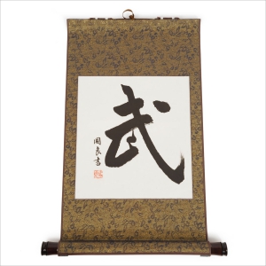 Calligraphie en Chinois ancien "MU"